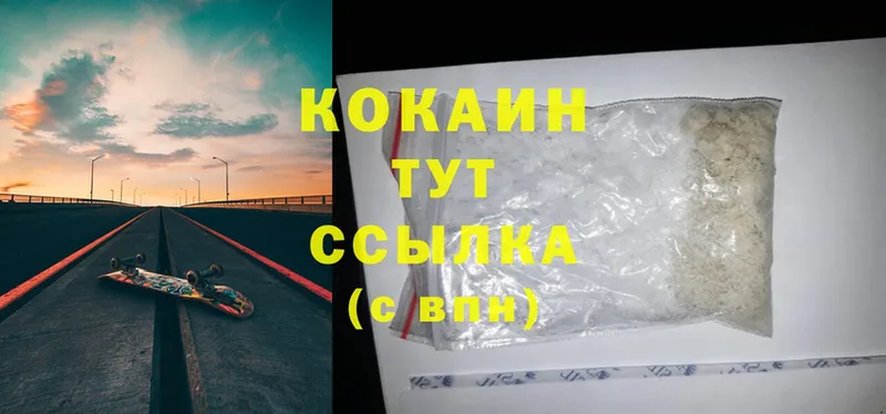 Cocaine Эквадор  Козловка 