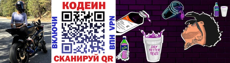 Кодеин напиток Lean (лин)  shop Telegram  Козловка 