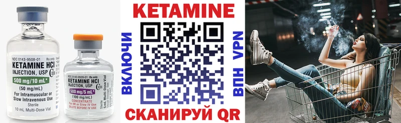 КЕТАМИН VHQ  Козловка 