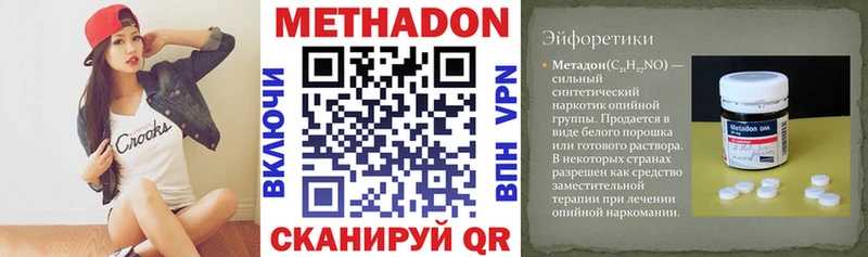 МЕТАДОН белоснежный mega ONION Козловка