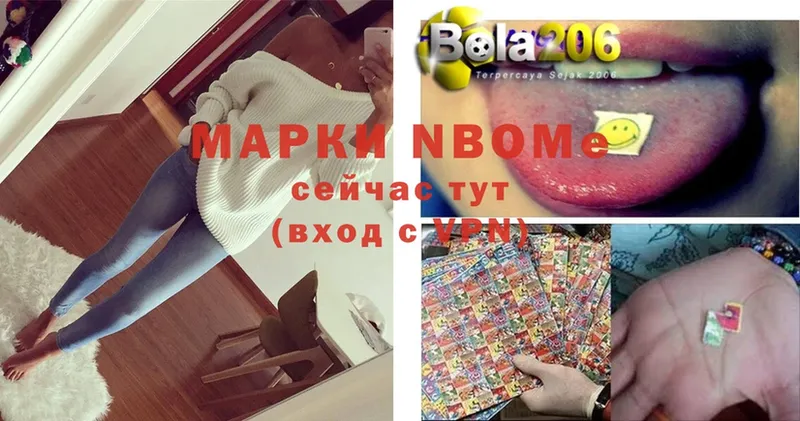 Марки NBOMe 1,5мг  Козловка 